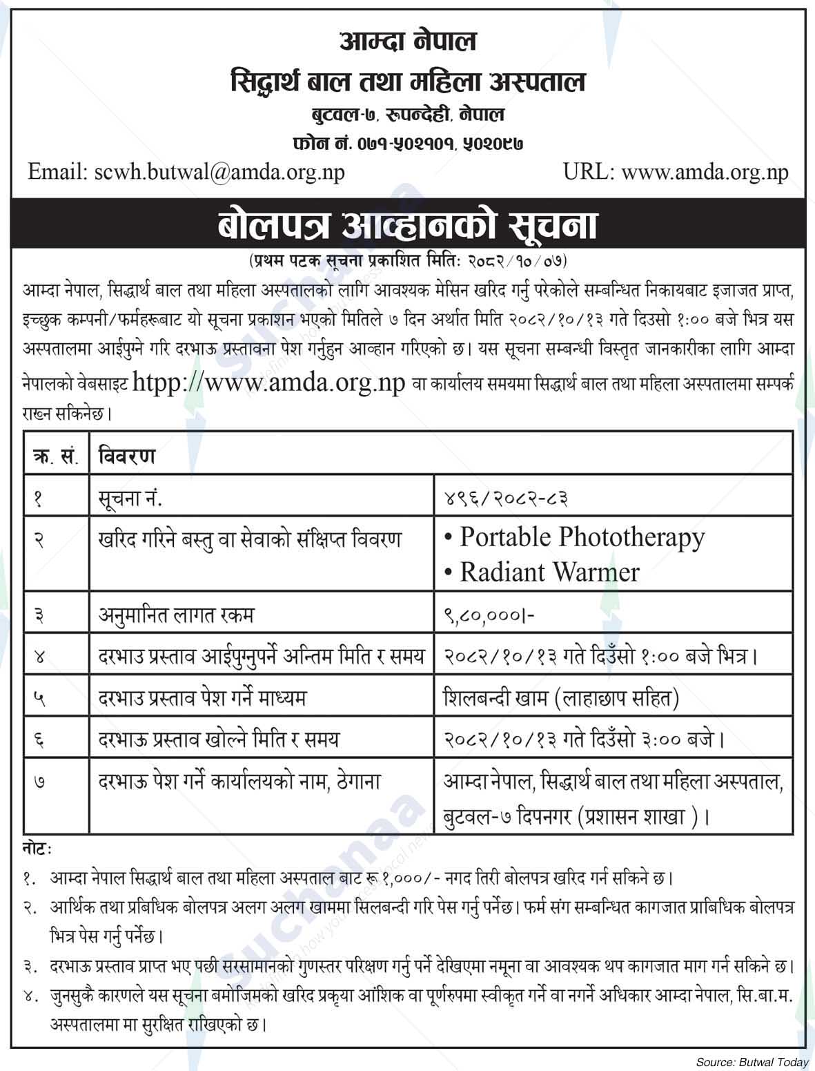 Siddhartha Children and Women Hospital (SCWH)