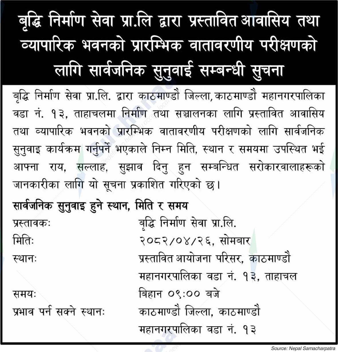 Briddhi Nirman Services Pvt. Ltd.
