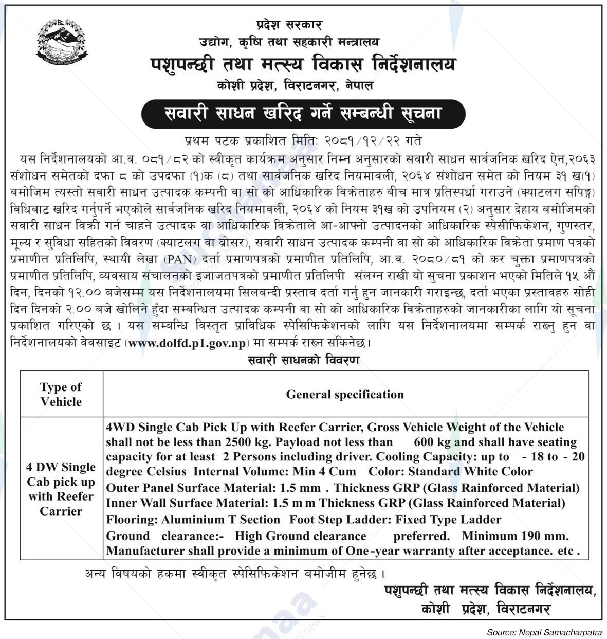 Directorate of Livestock and Fisheries Development