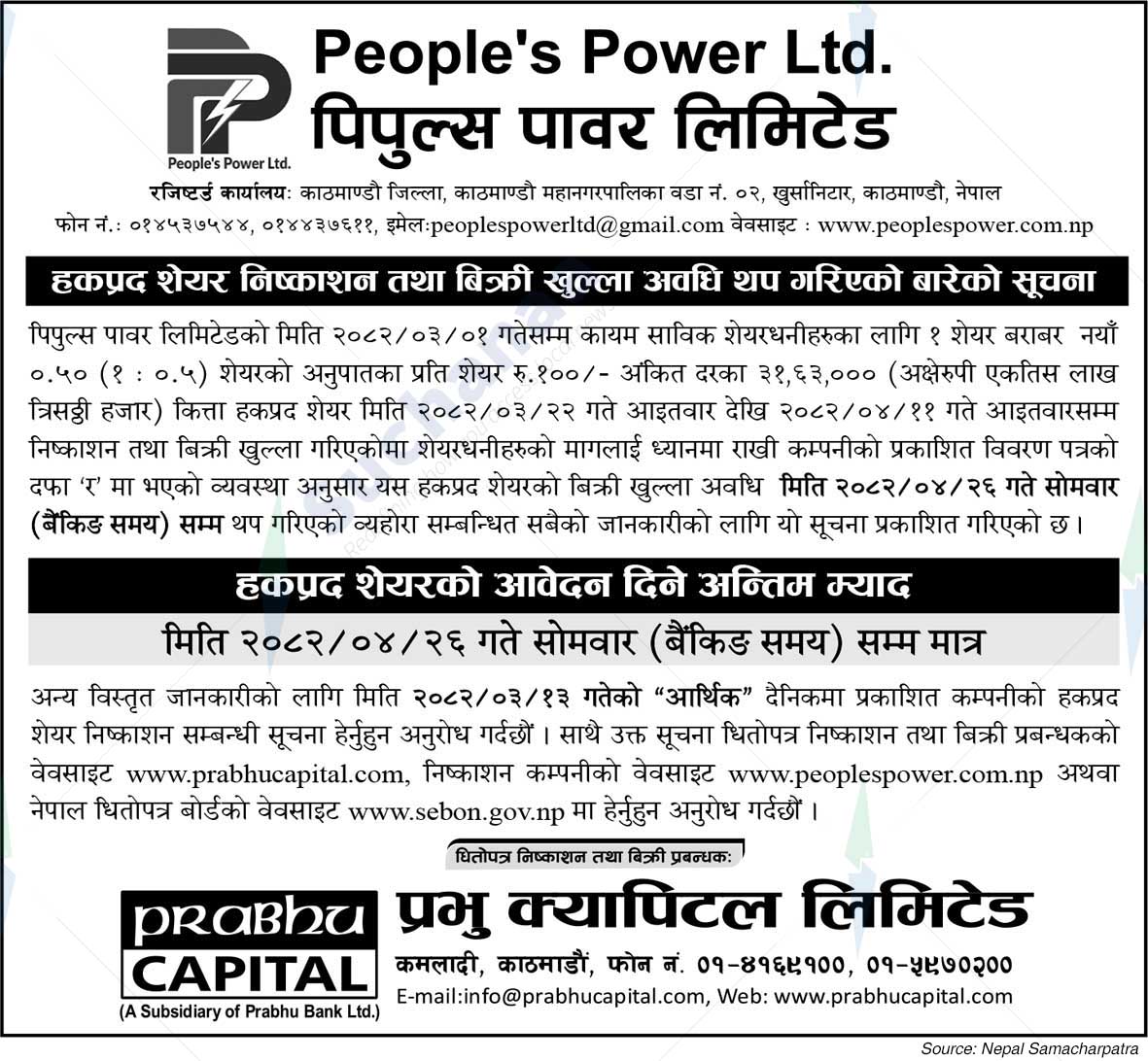 People's Power Ltd.