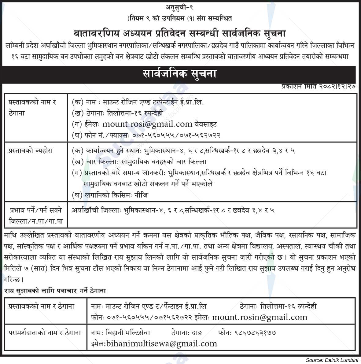 Mount Rosin & Turpentine Pvt. Ltd., Rupandehi