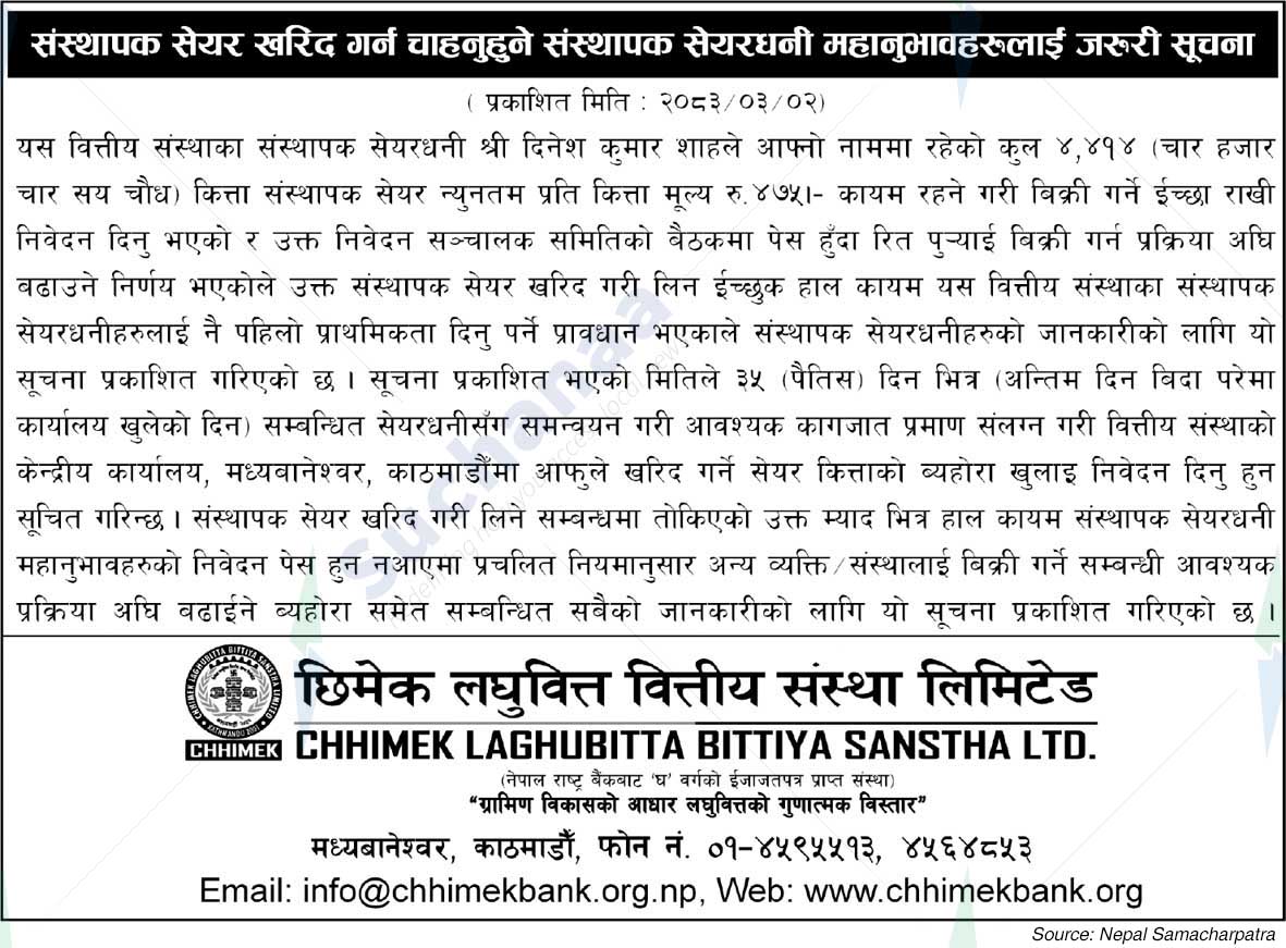 Chhimek Laghubitta Bittiya Sanstha Ltd.