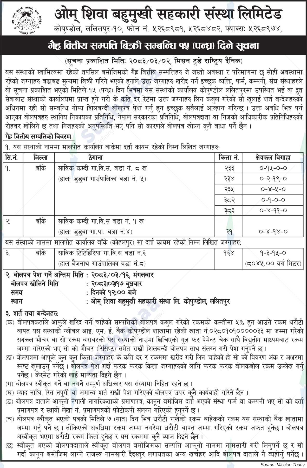 Om Shiva Munyashka Sahakaraki Sanstha Limited