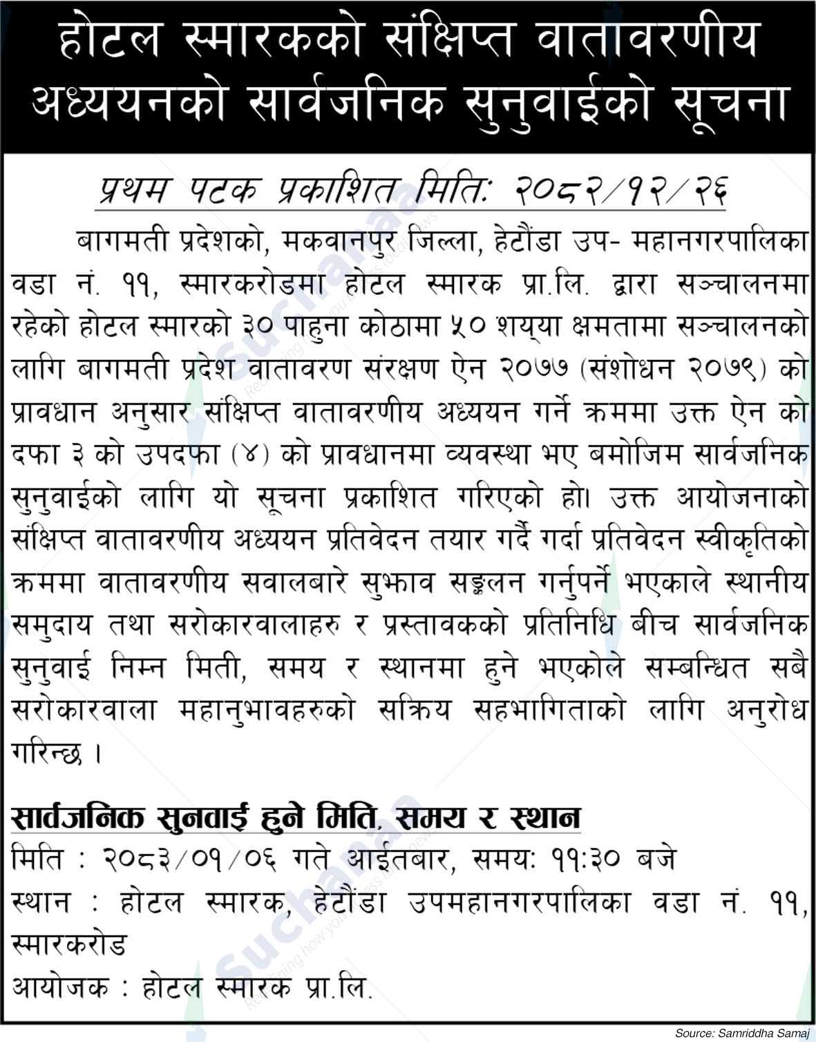 Hotel Smarak Pvt. Ltd., Hetauda