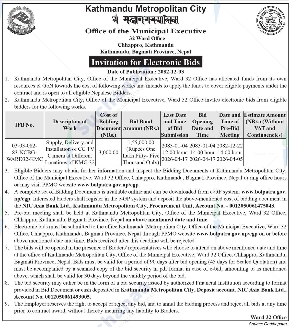 Kathmandu Metropolitan City