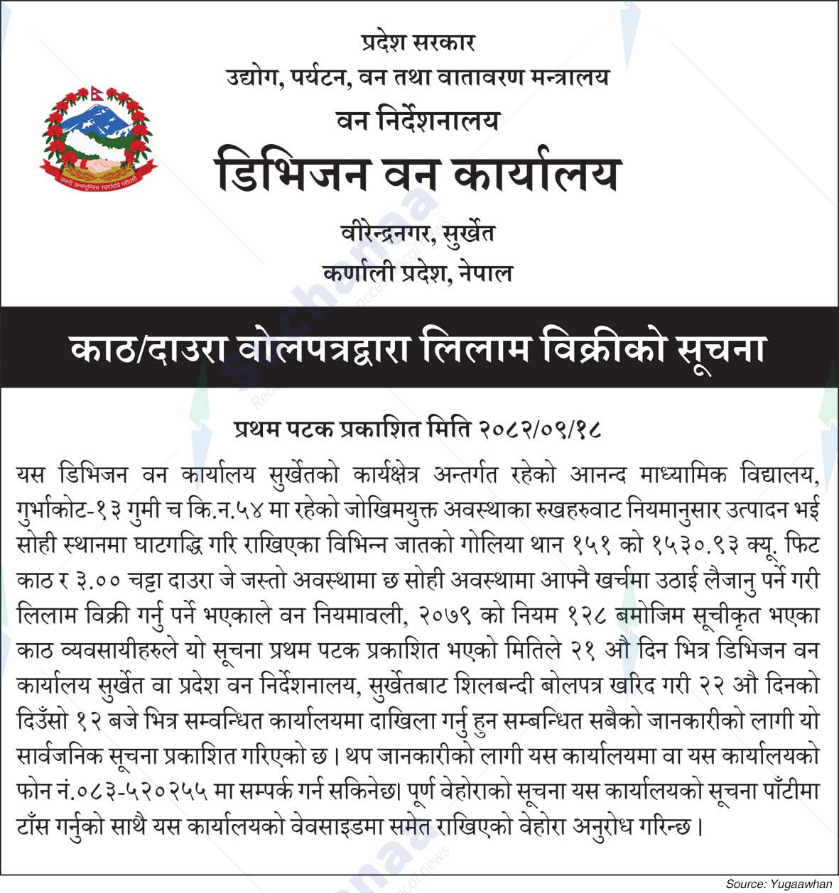 Division Forest Office, Surkhet