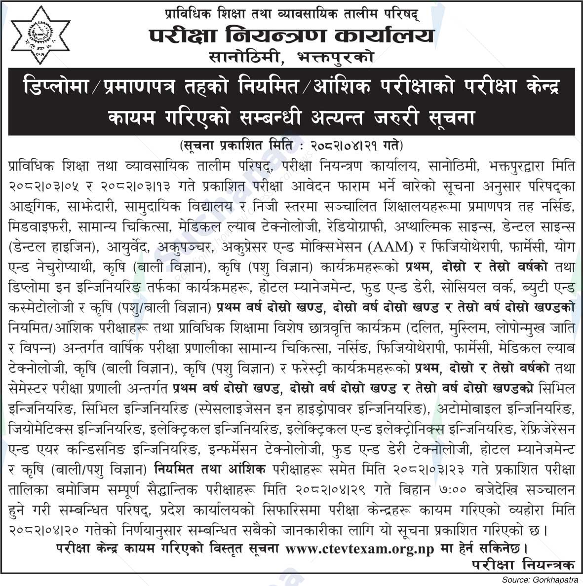 Council for Technical Education and Vocational Training (CTEVT)