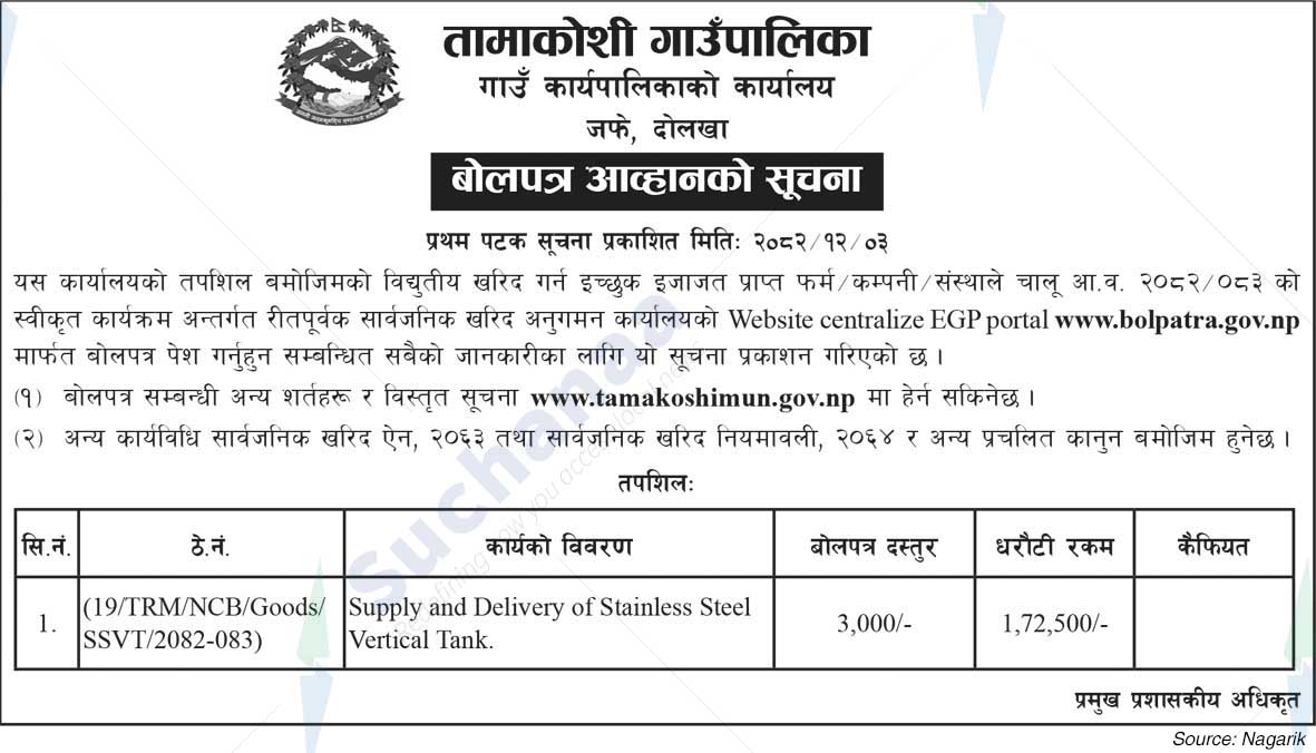 Tamakoshi Rural Municipality