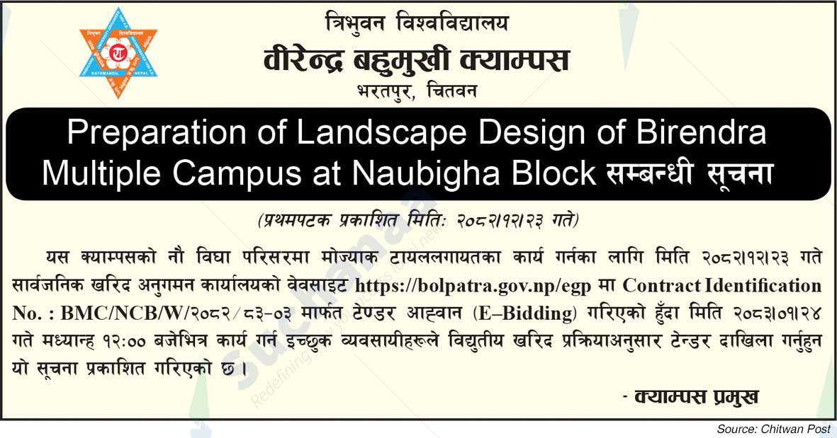Birendra Multiple Campus