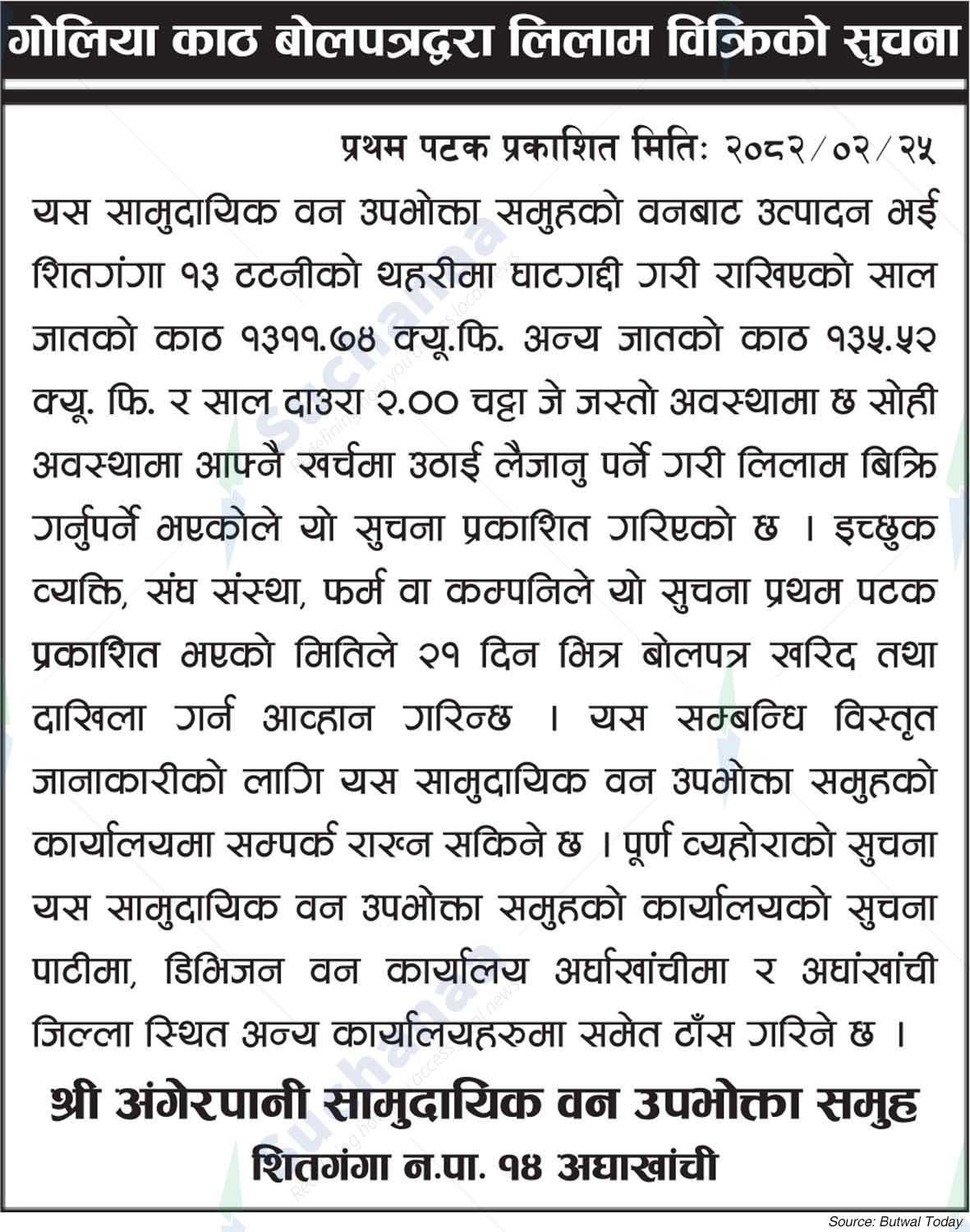 Angerpani Saa.Wa.Wo.Sa.