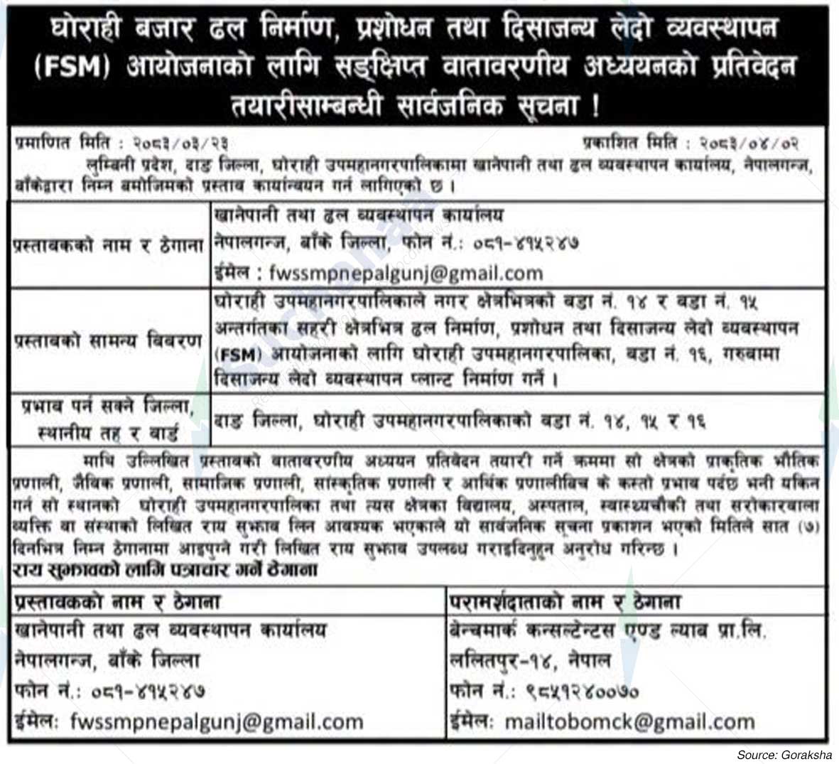 Water and Sewerage Management Office, Banke
