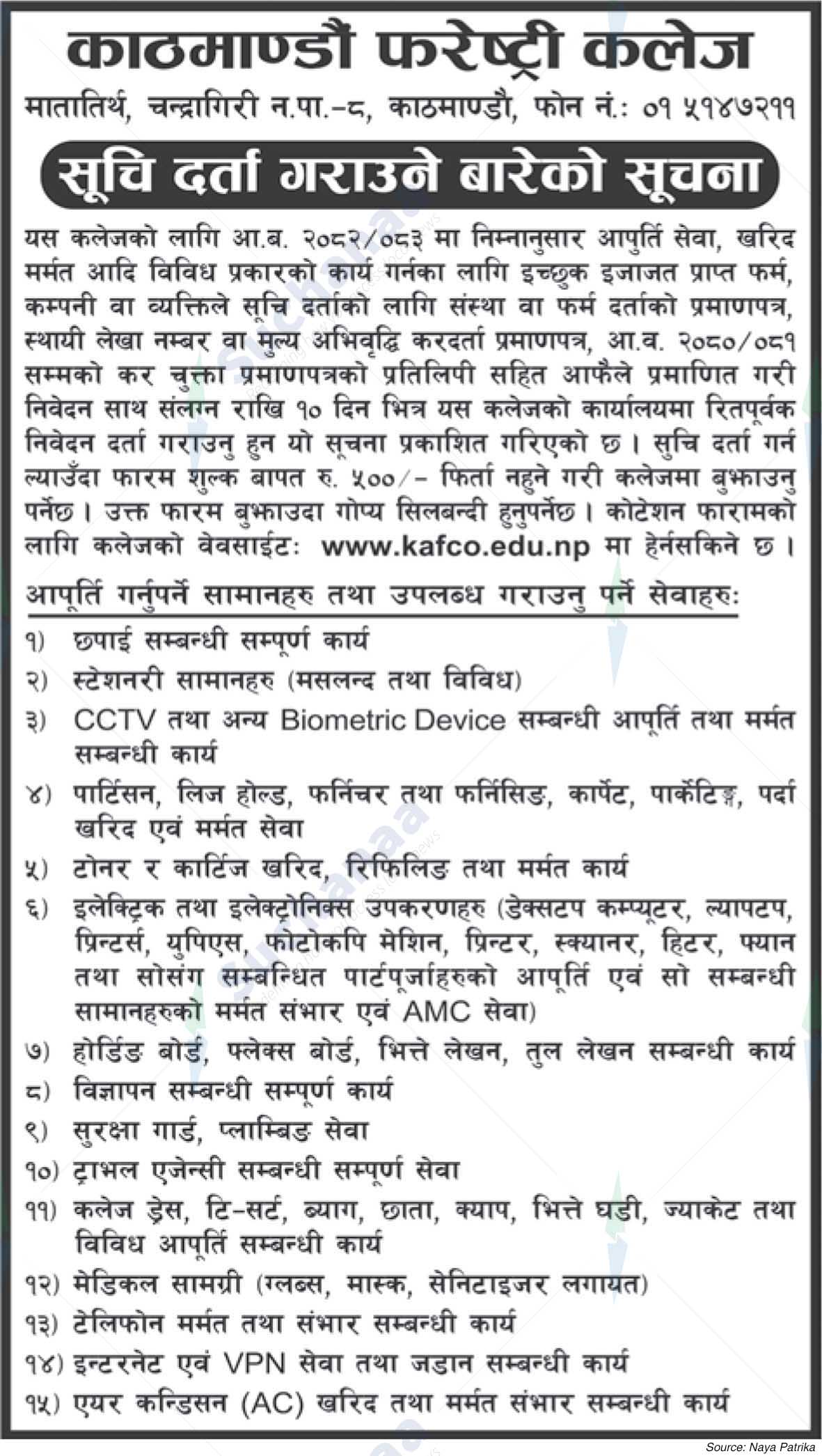 Kathmandu Forestry College