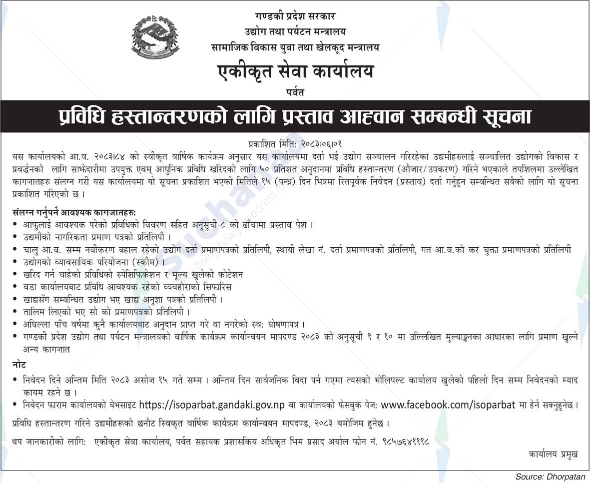 Office of Integrated Service, Parbat