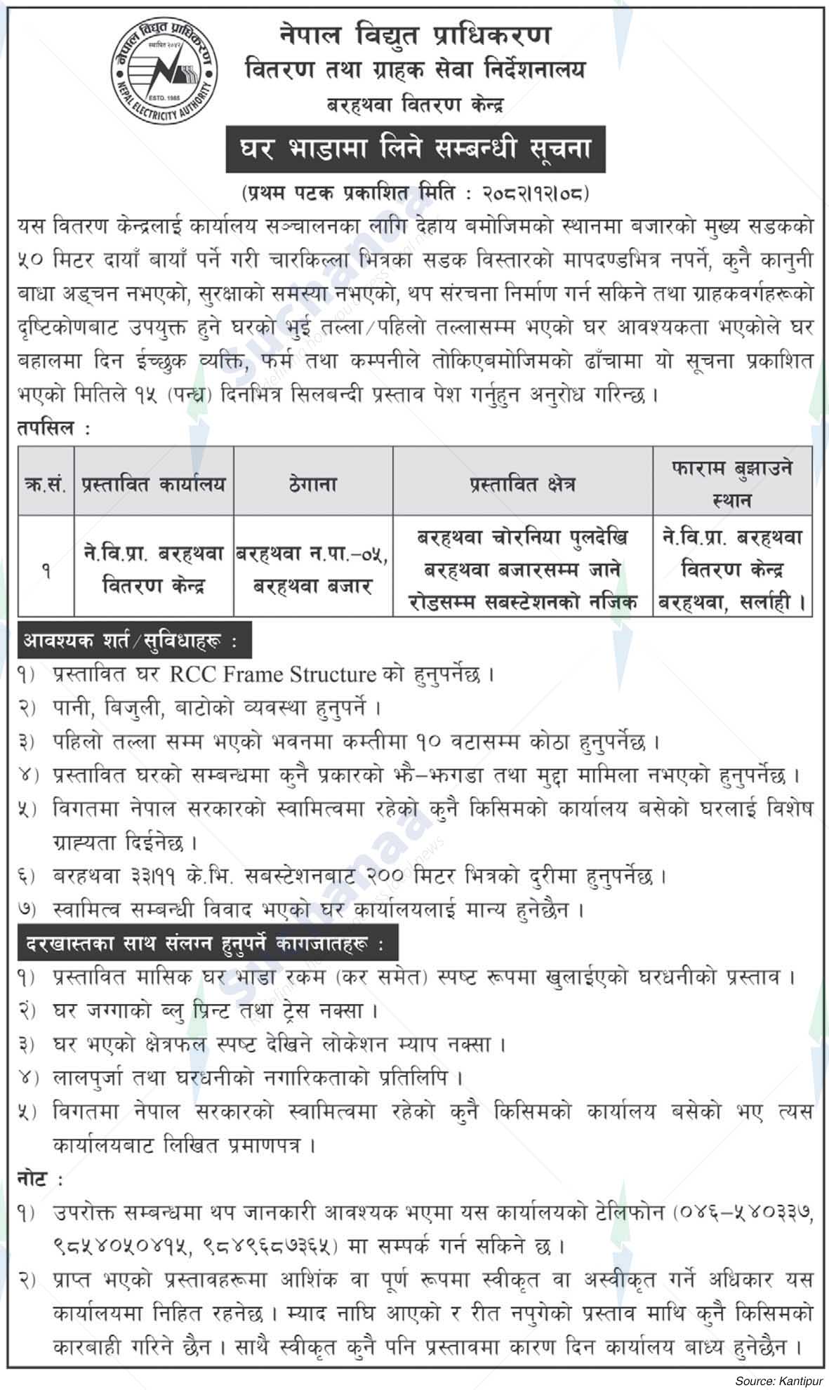 Nepal Electricity Authority