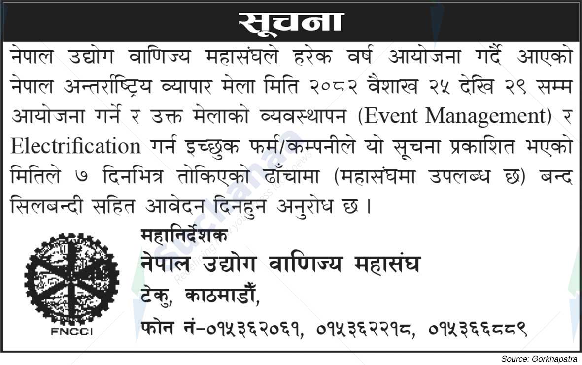 Federation of Nepalese Chambers of Commerce and Industry