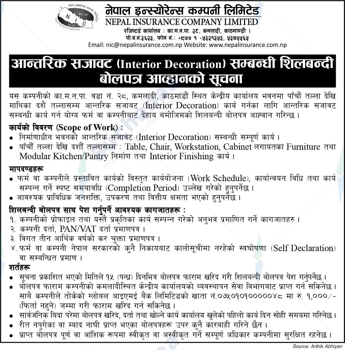 Nepal Insurance Company Limited