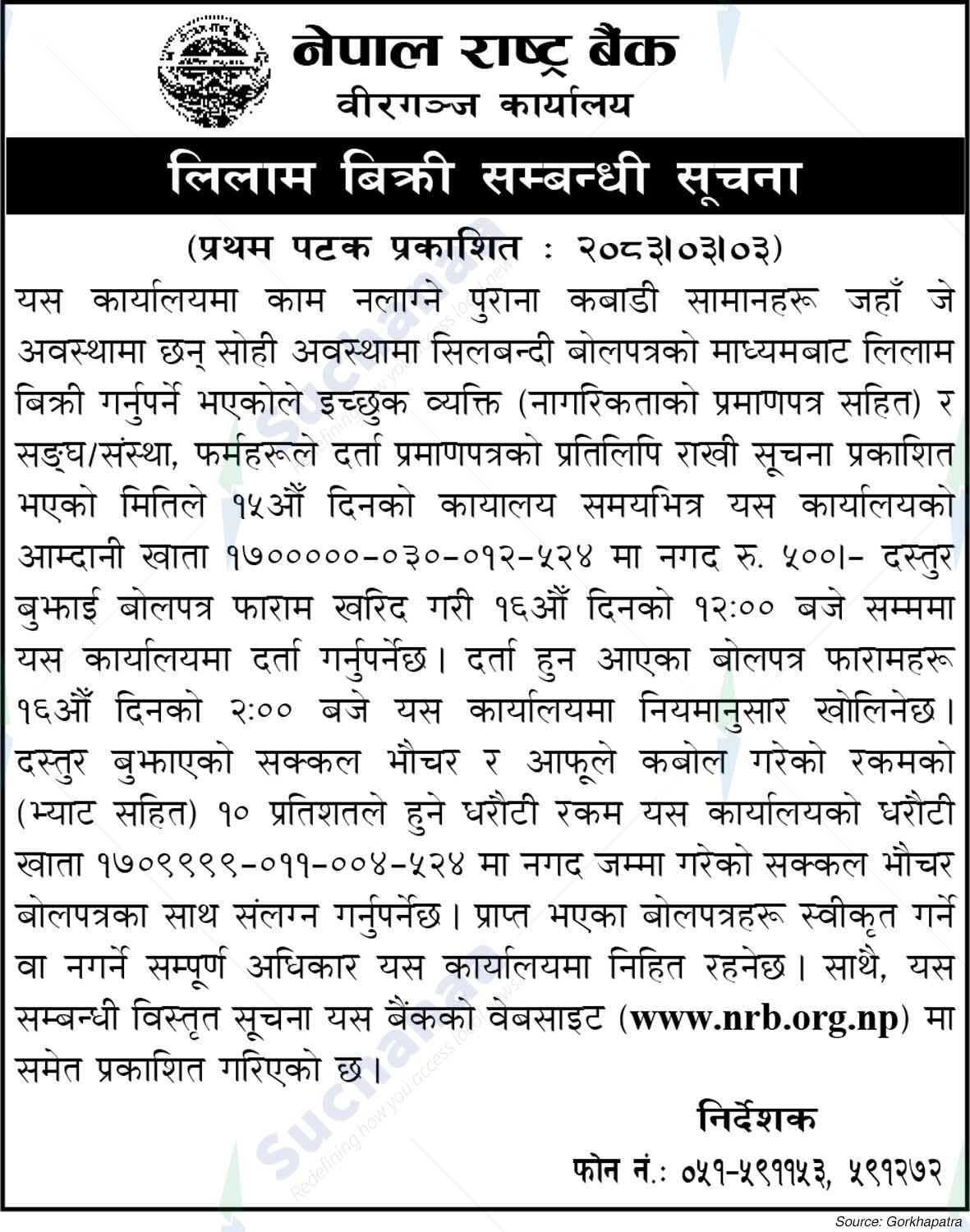 Nepal Rastra Bank