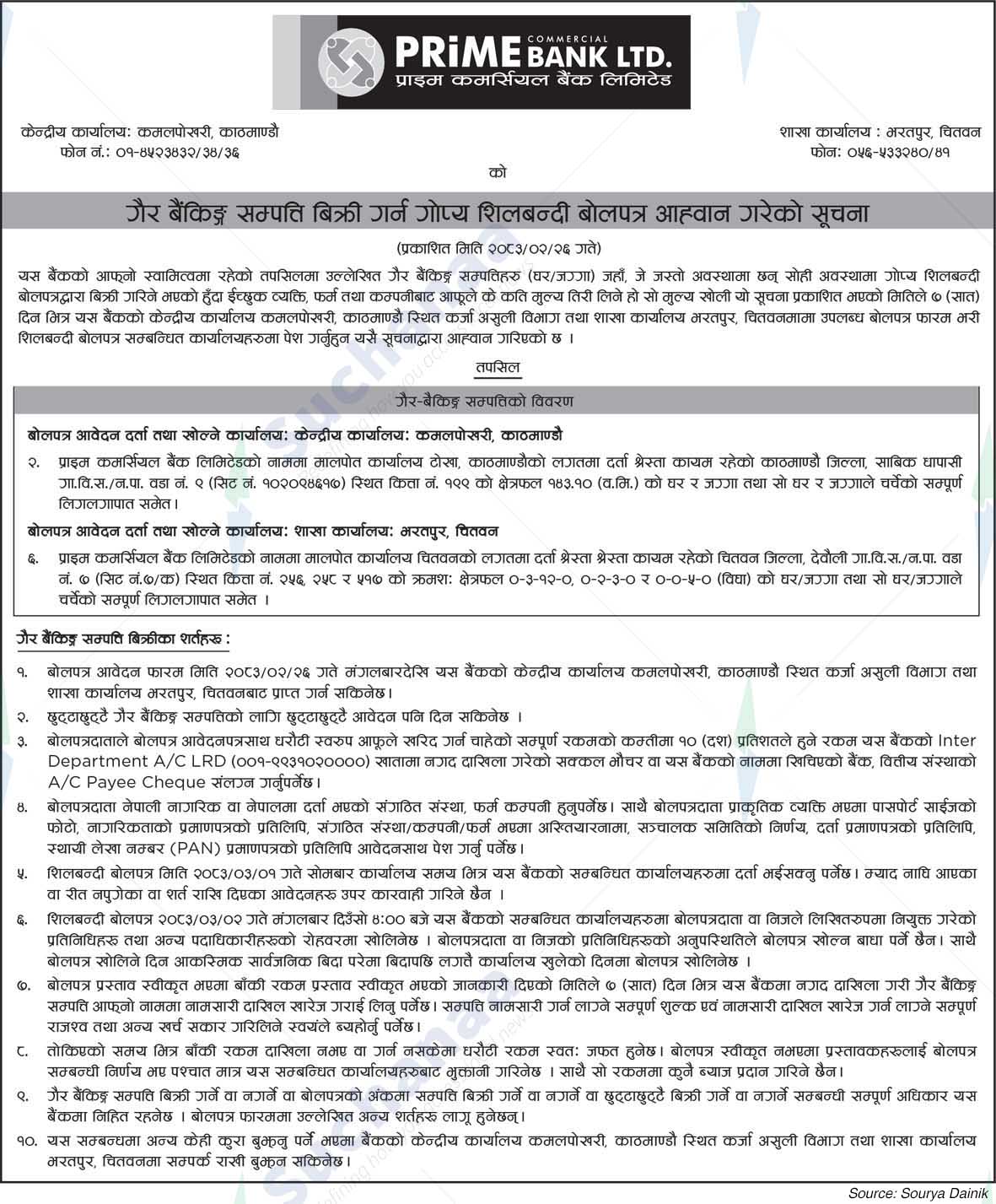 Prime Commercial Bank Limited