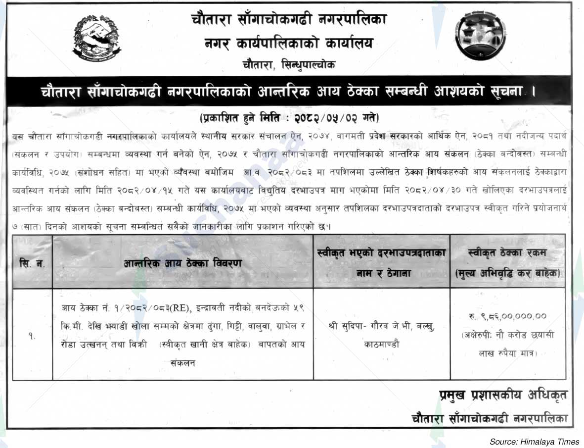Chautara Sangachowkgadhi Municipality