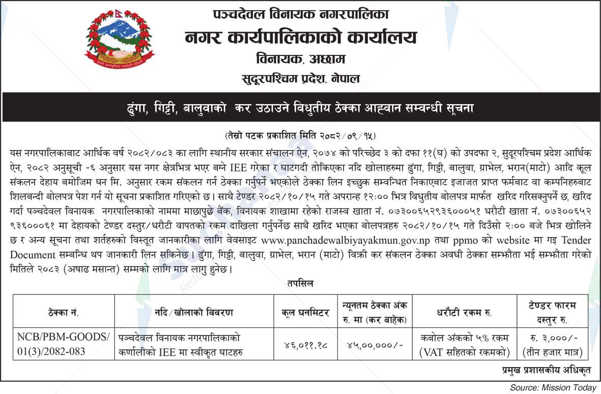 Panchadewal Binayak Municipality