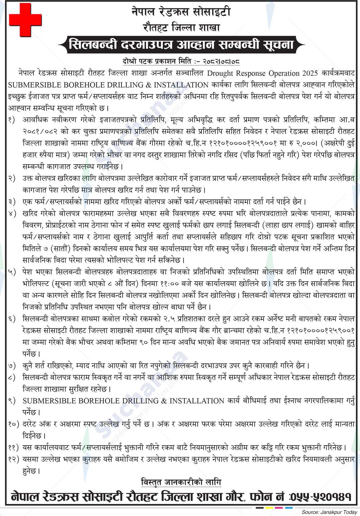 Nepal Red Cross Society