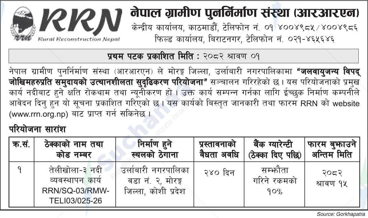 Rural Reconstruction Nepal (RRN)