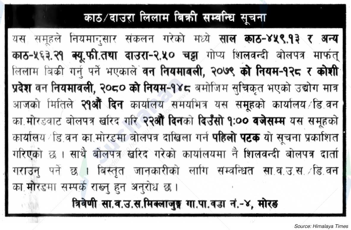 Triveni Saa. Wa. Wu. Sa.