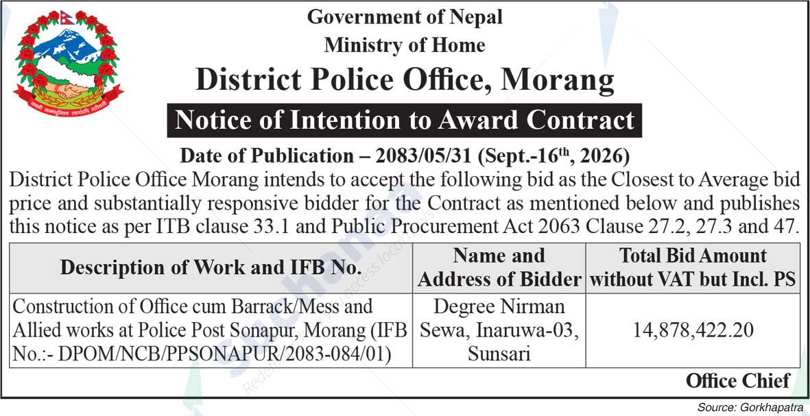District Police Office, Morang