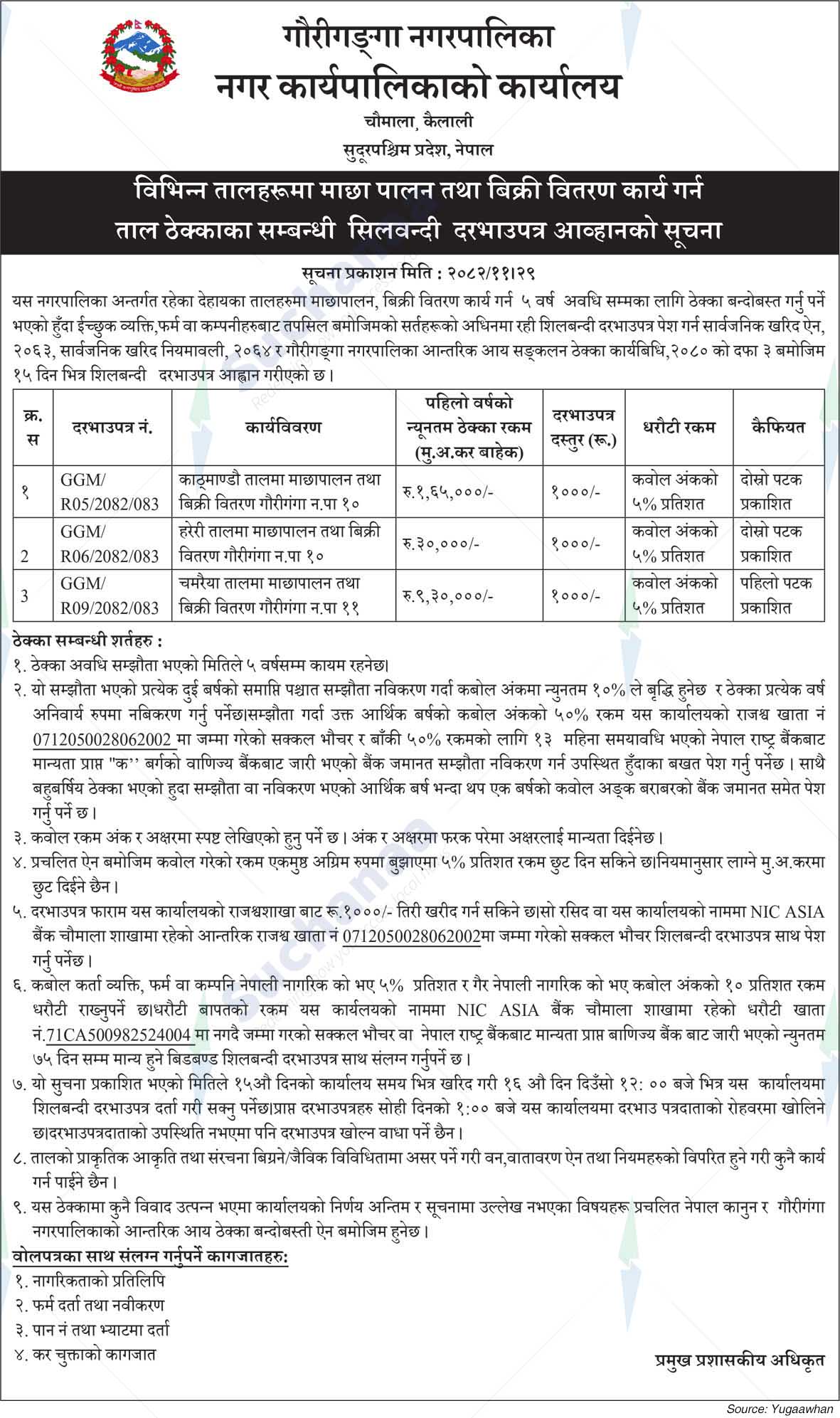 Gauriganga Municipality