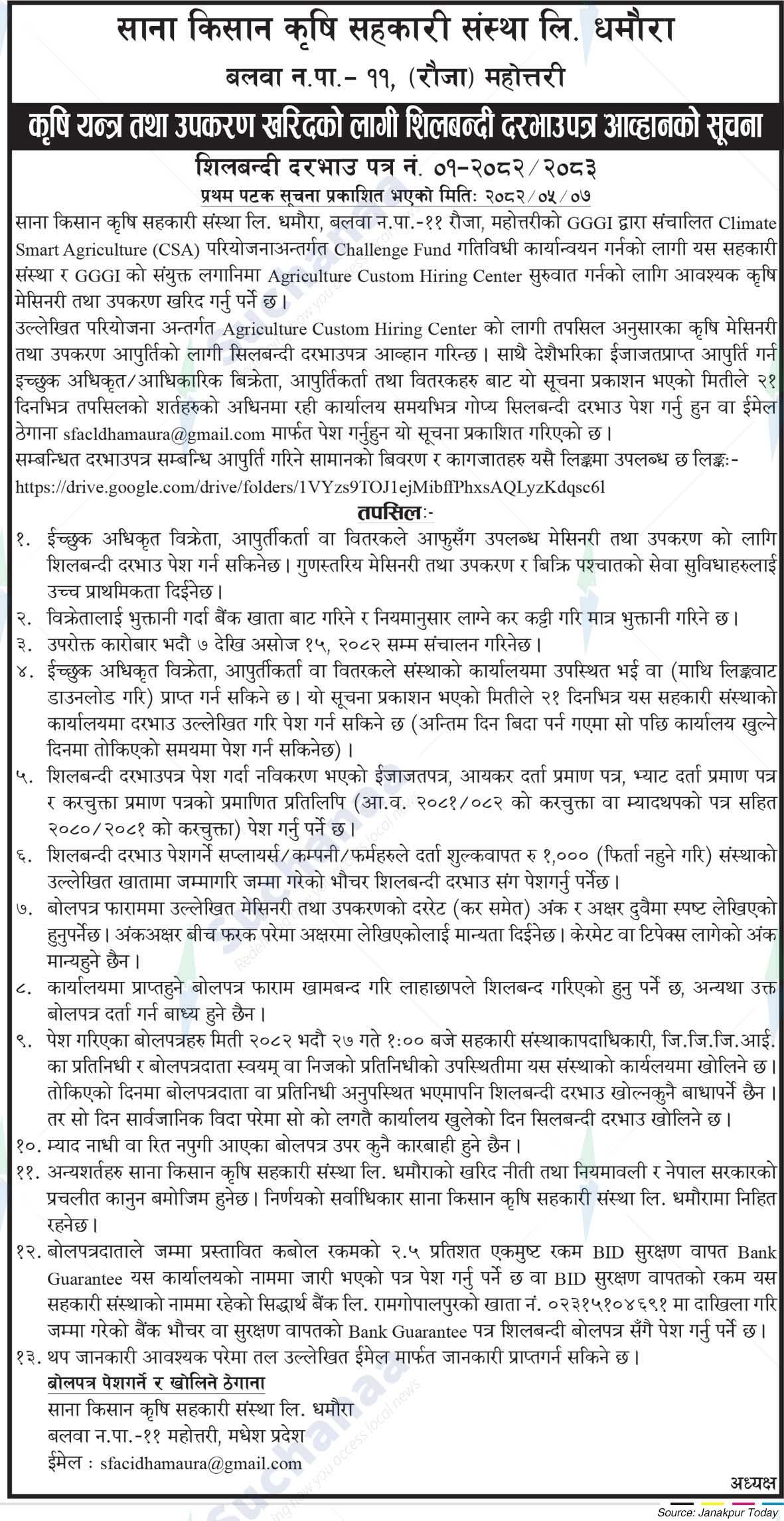 Sana Kisan Krishi Sahakari Sanstha Limited, Dhamaura