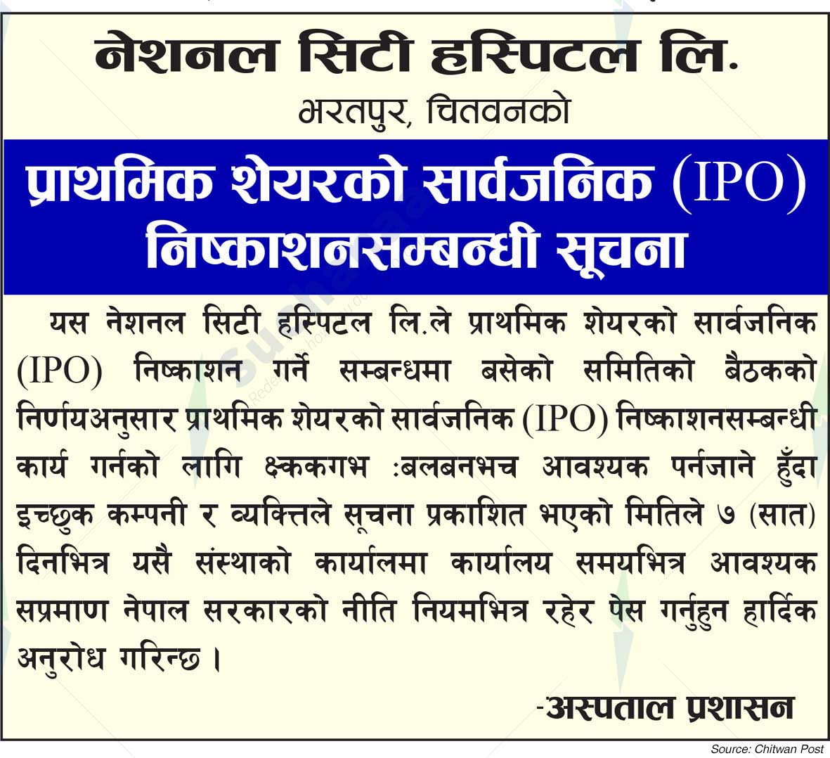 National City Hospital Ltd.