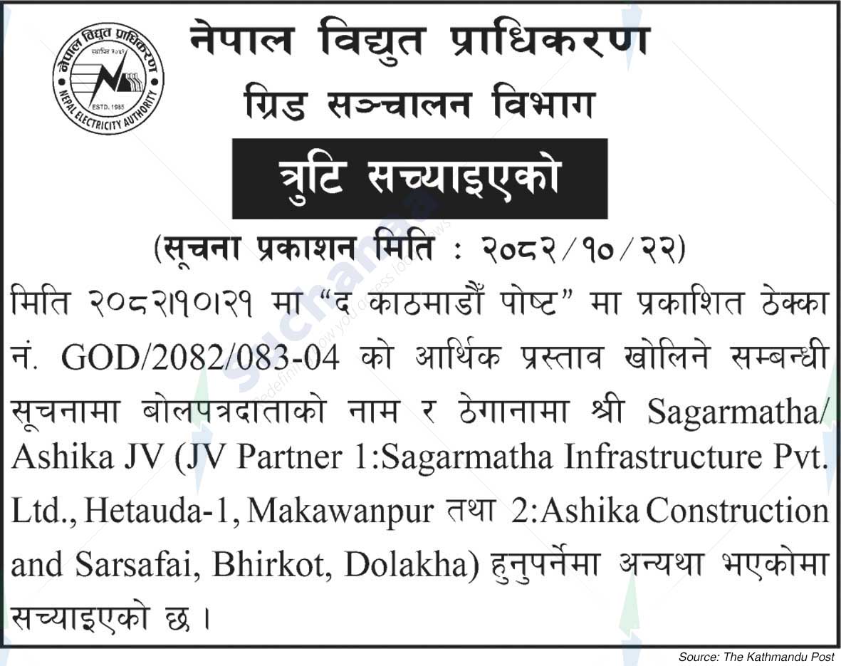 Nepal Electricity Authority