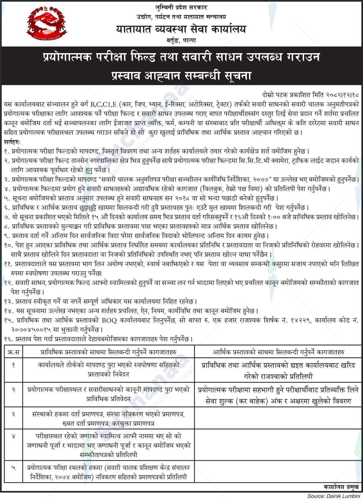 Transportation Management Services Office, Palpa