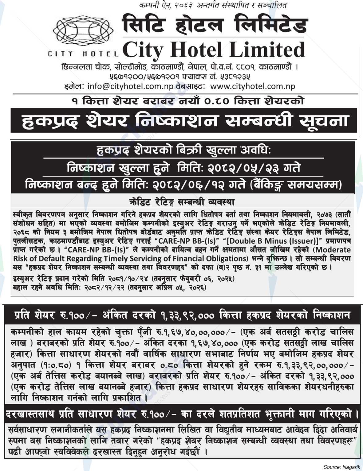 City Hotel Limited