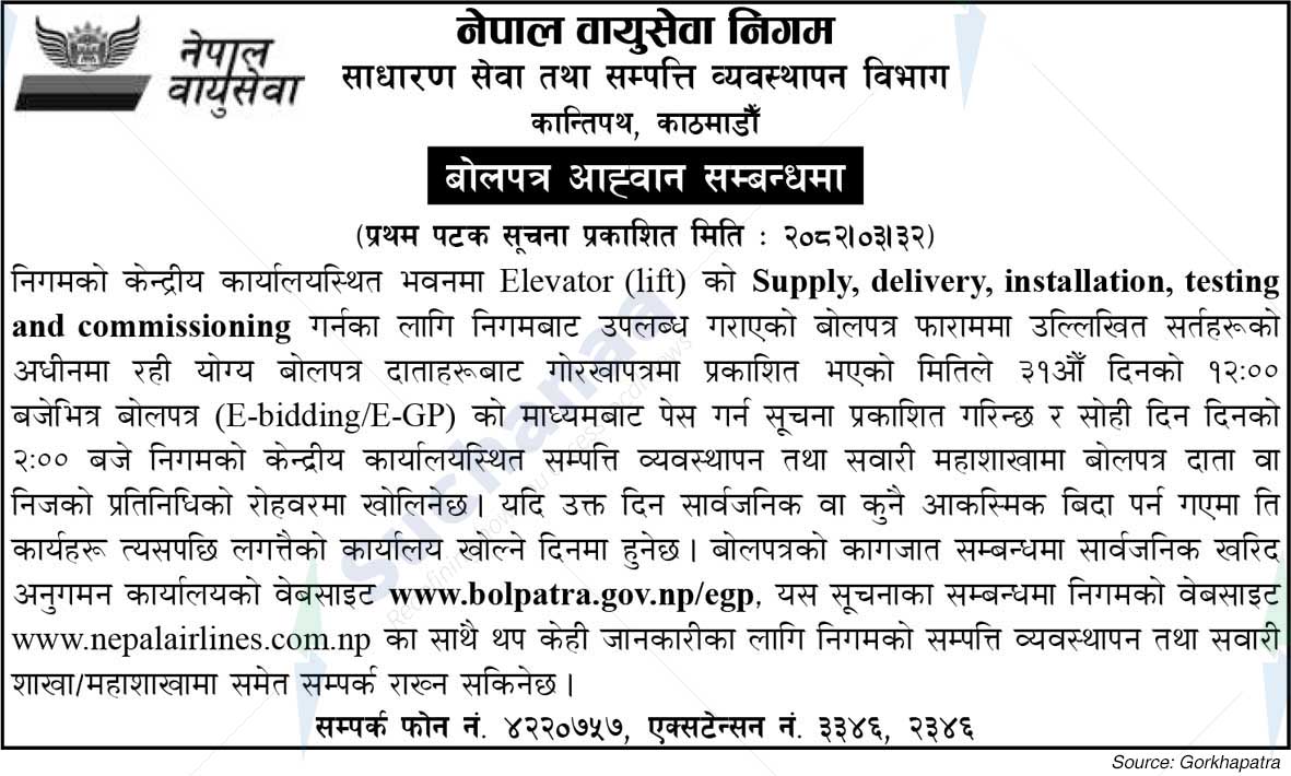 Nepal Airlines Corporation