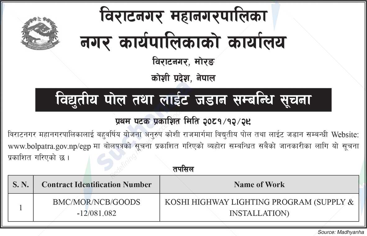 Biratnagar Metropolitan City