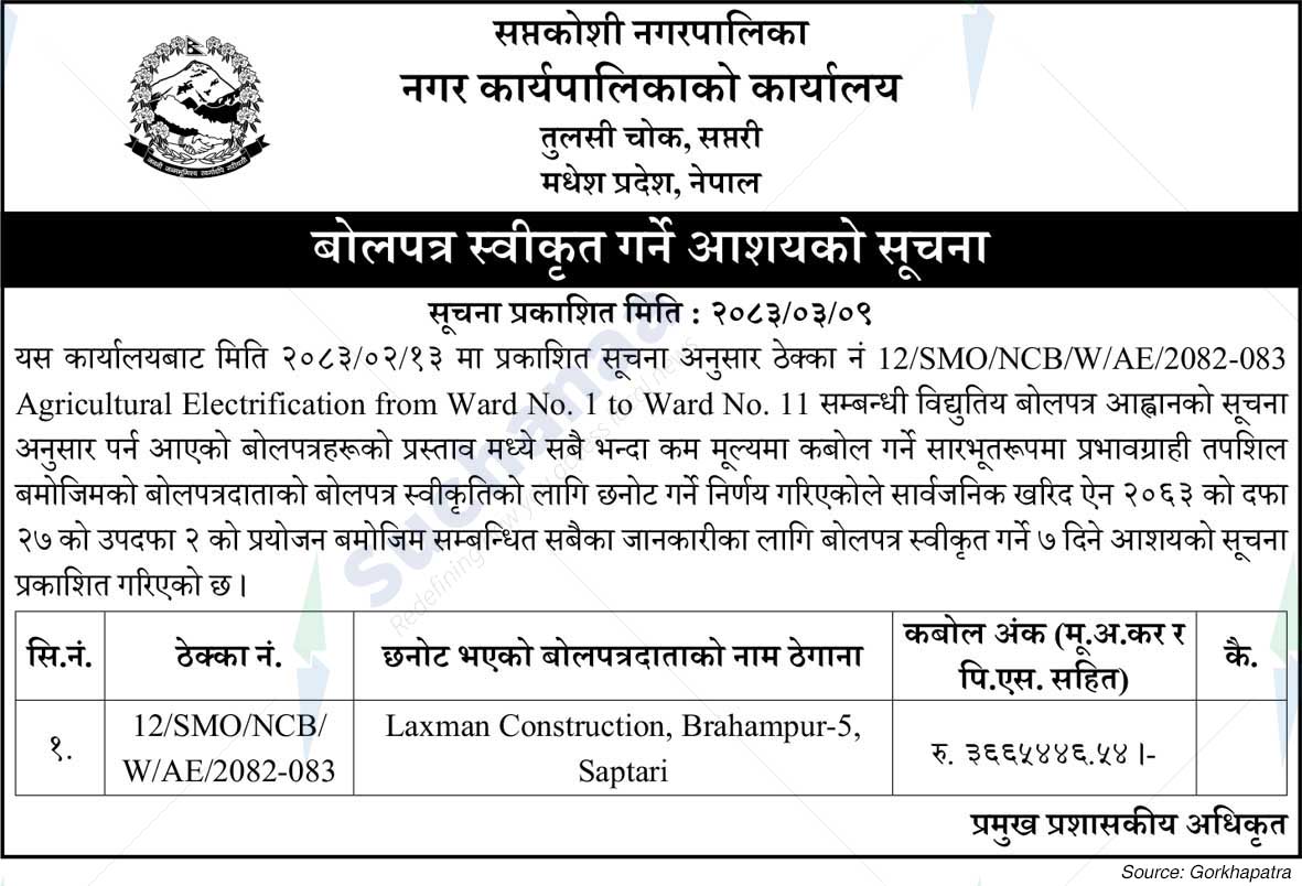 Saptakoshi Municipality