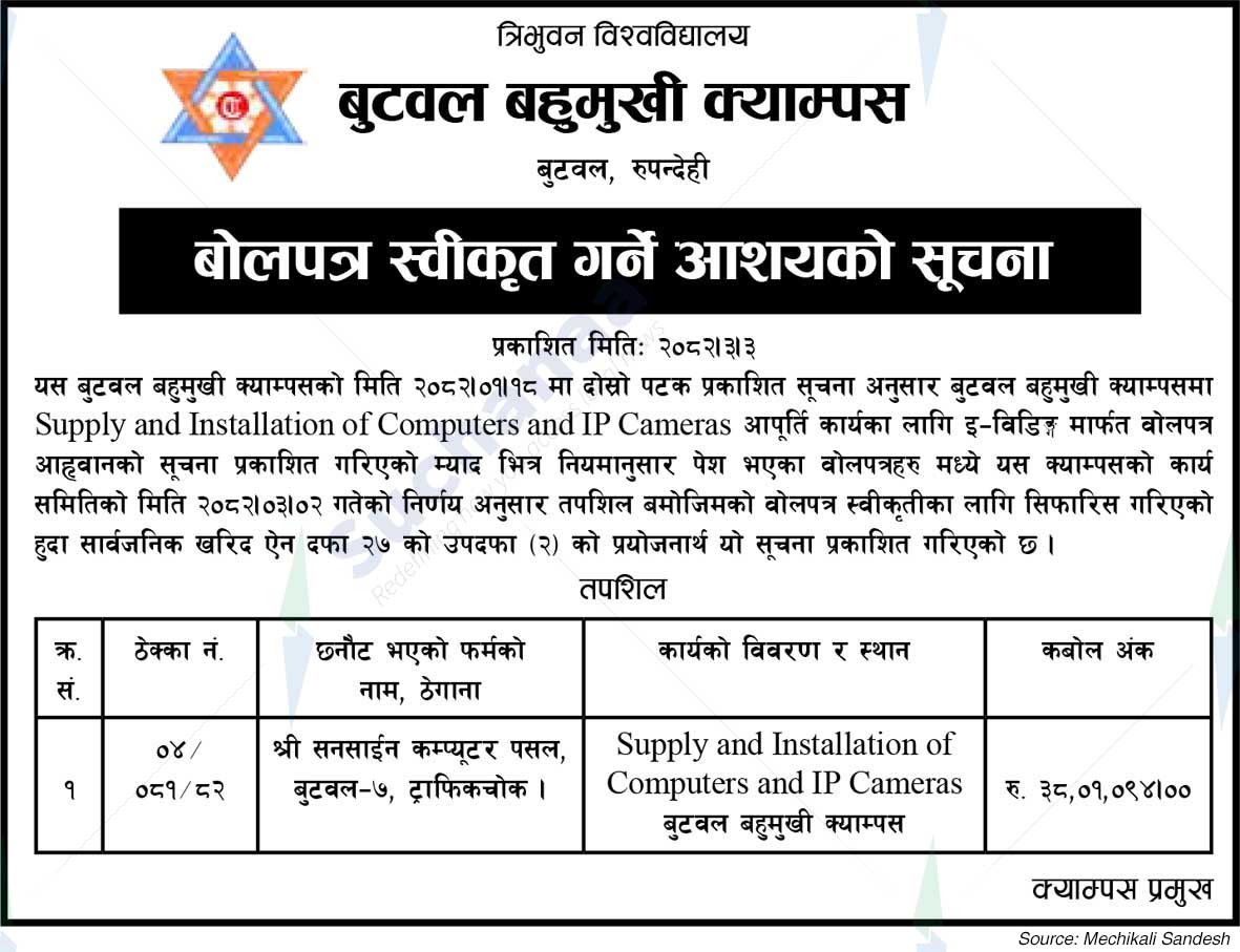 Butwal Multipurpose Campus