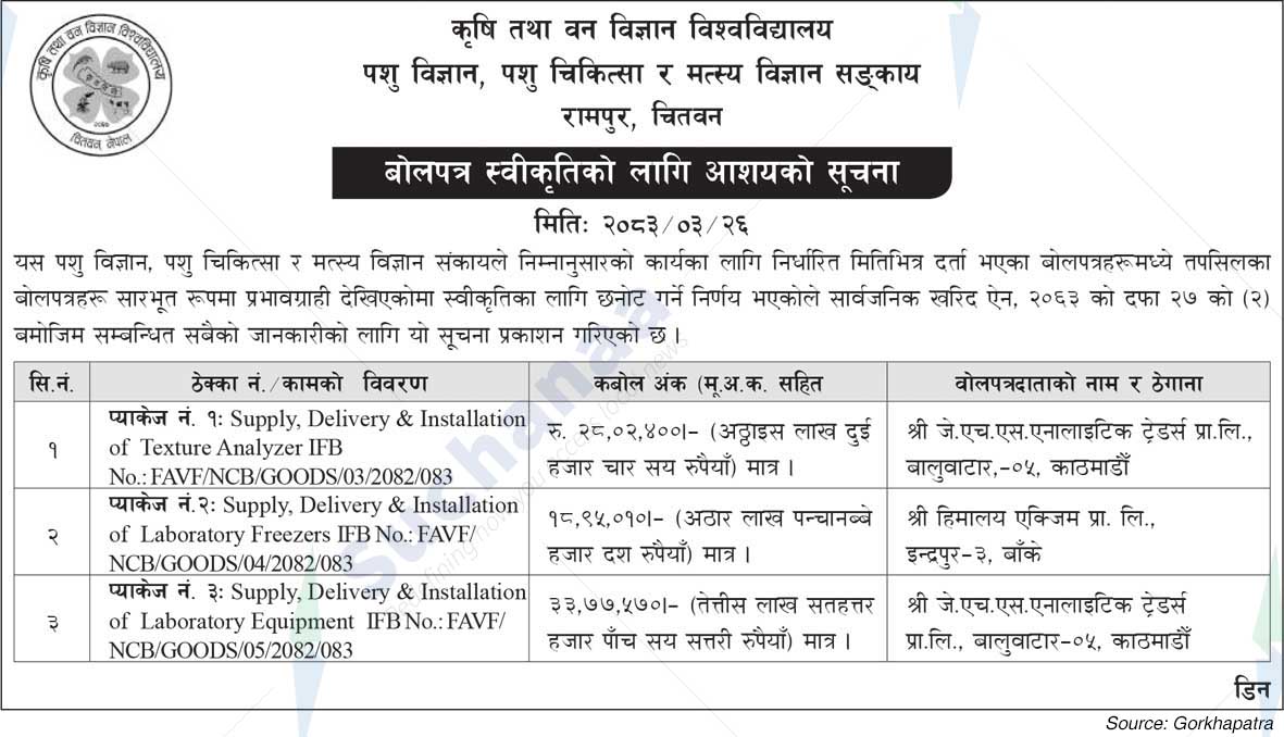 Faculty of Animal Science, Veterinary Medicine and Fisheries, Chitwan