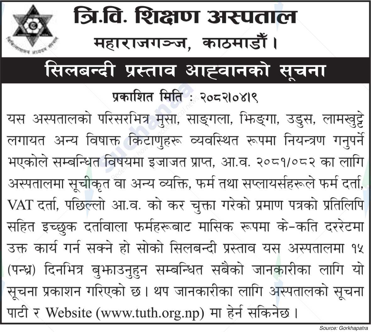 Tribhuvan University Teaching Hospital