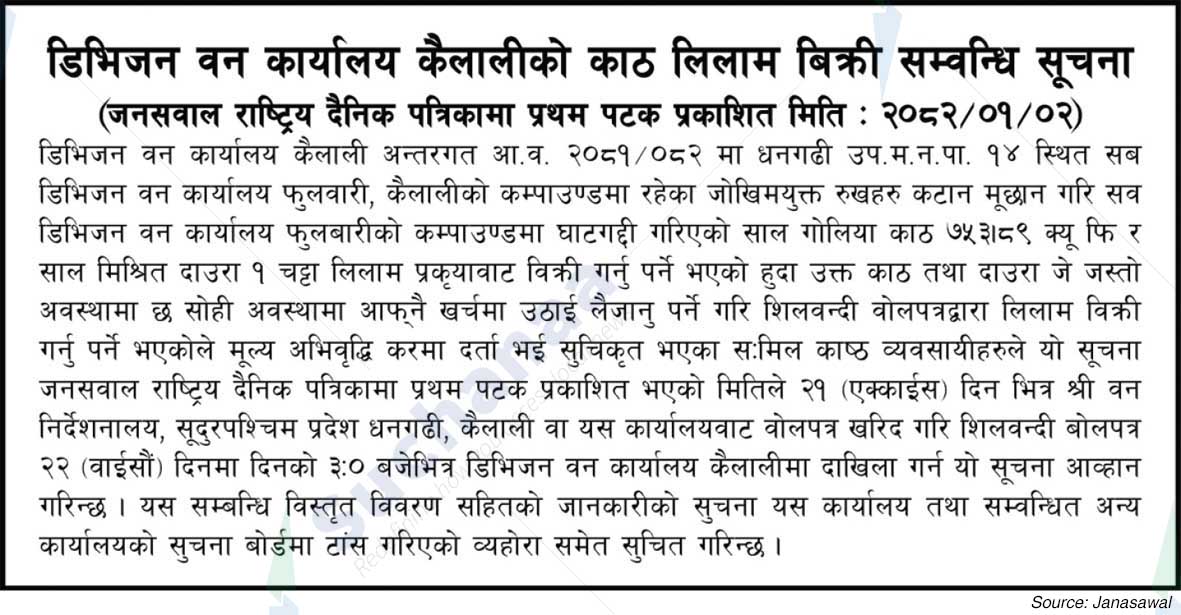 Division Forest Office Kailali