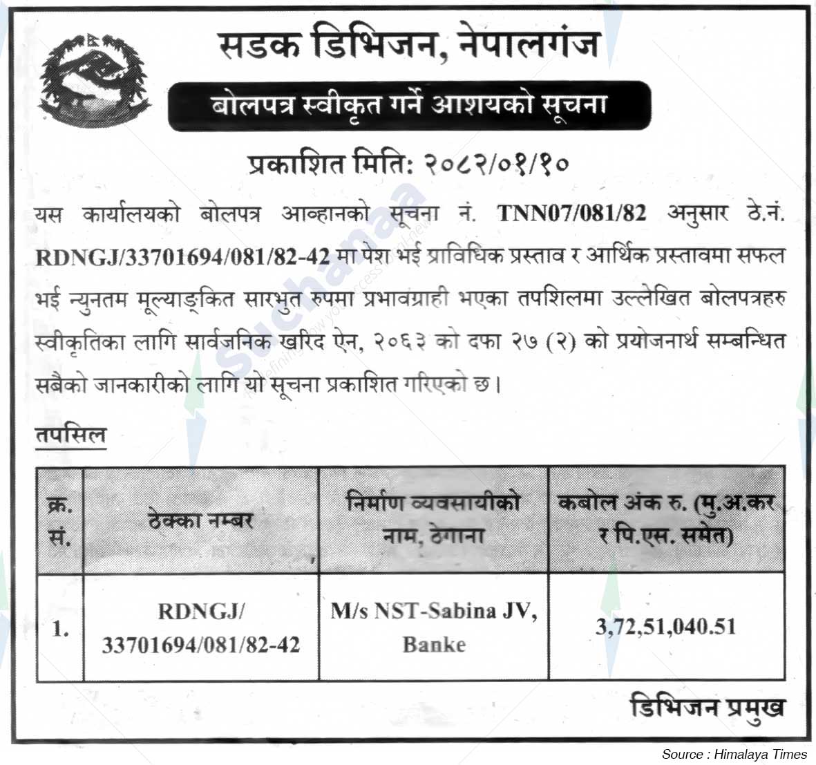 Road Division, Nepalganj