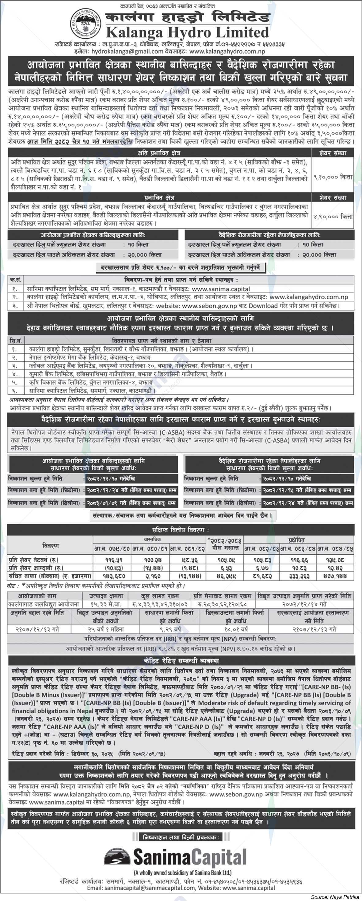 Kalanga Hydro Limited
