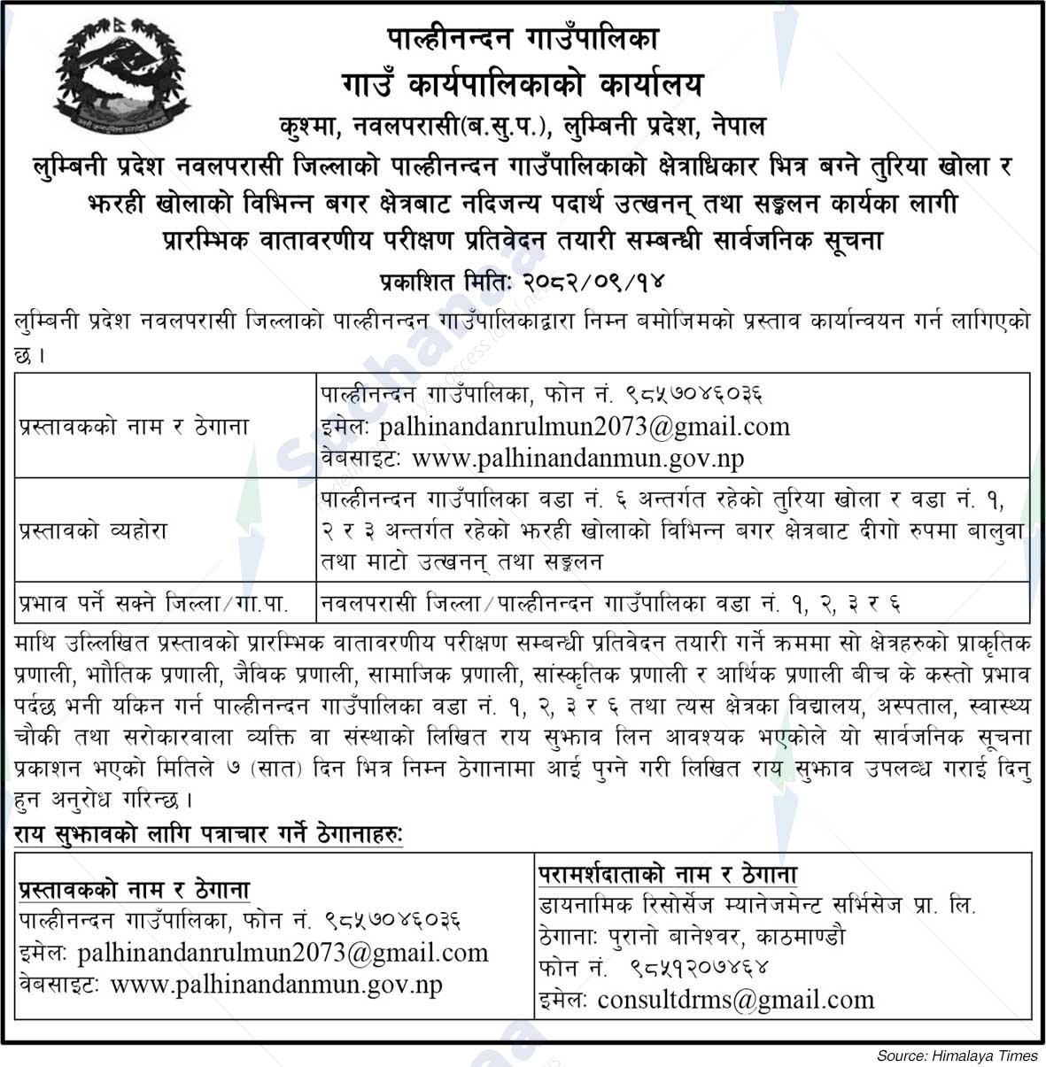 Palhinandan Rural Municipality