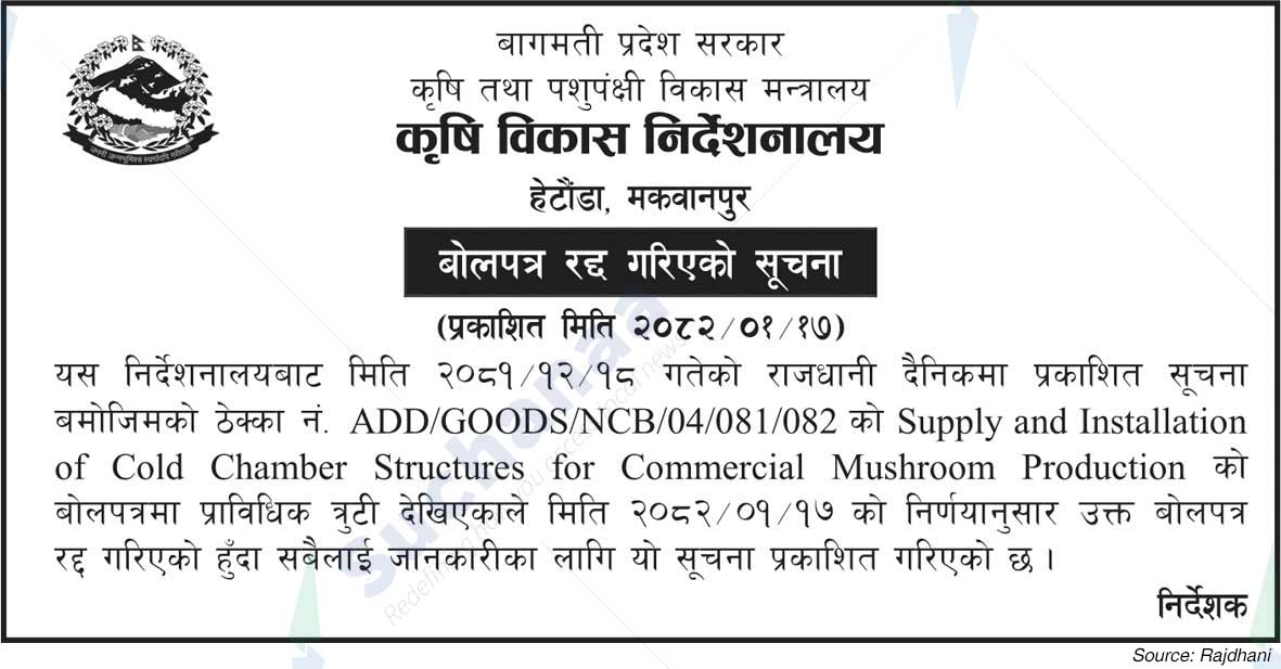 Directorate of Agriculture Development