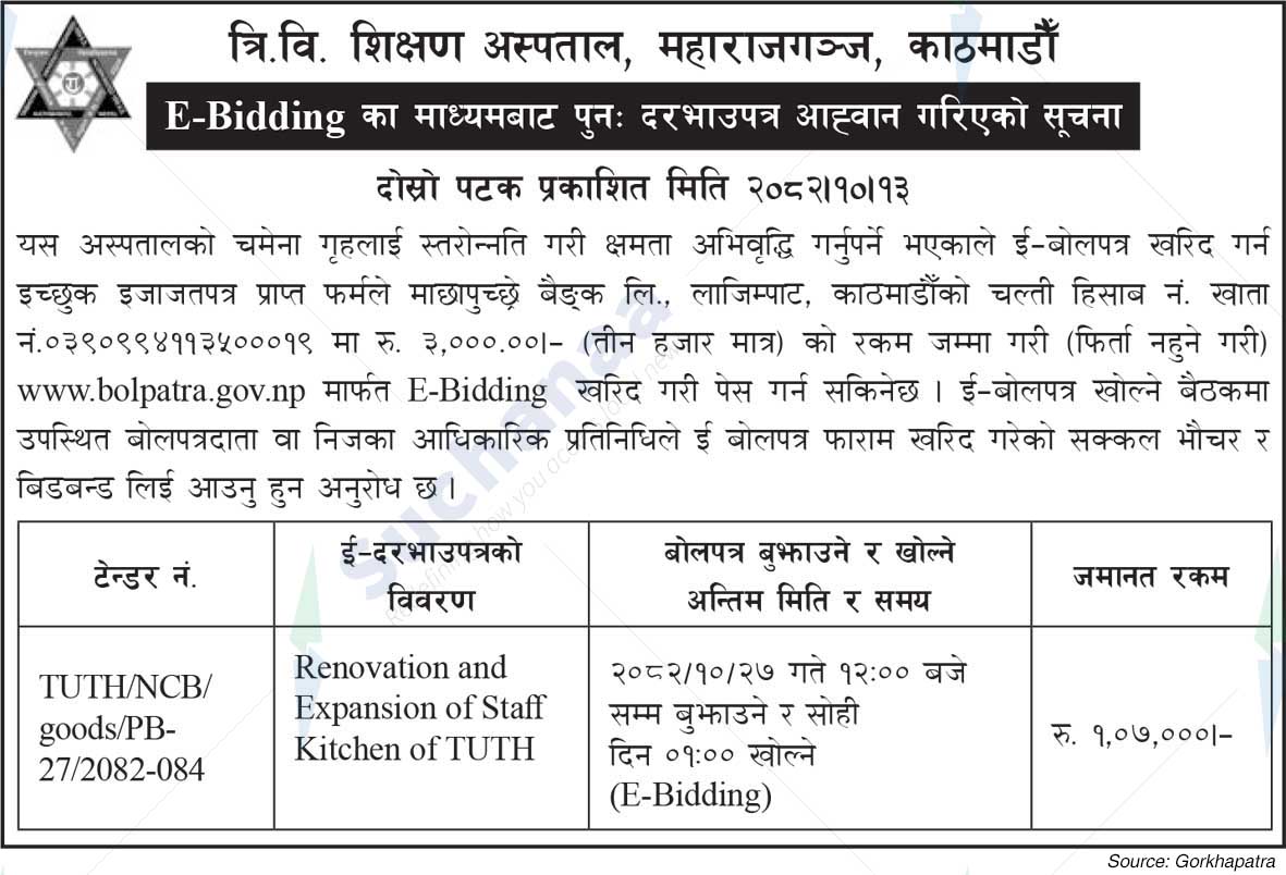 Tribhuvan University Teaching Hospital