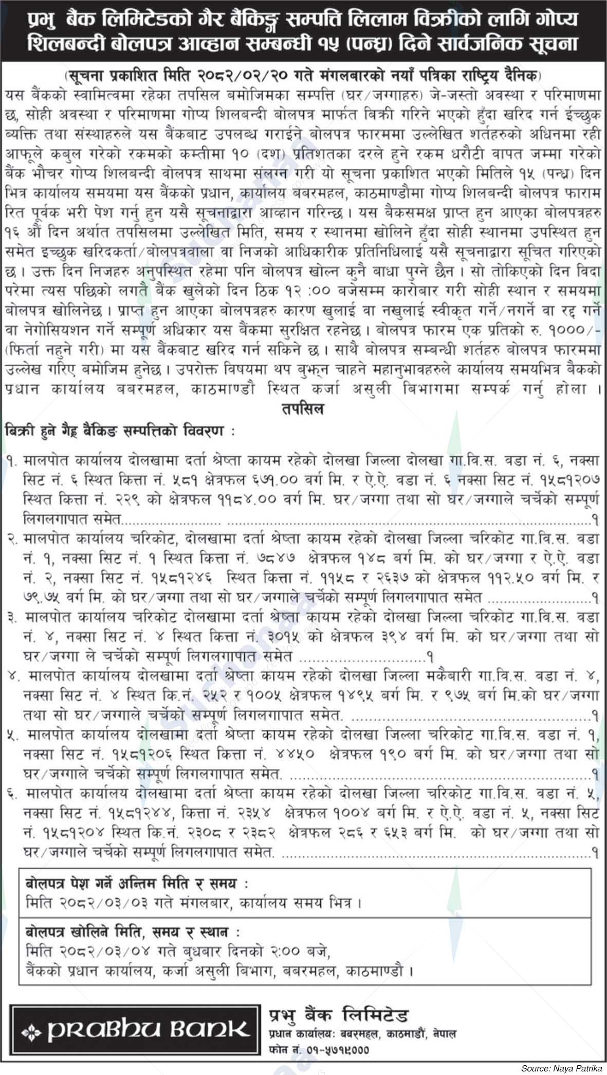 Prabhu Bank Limited