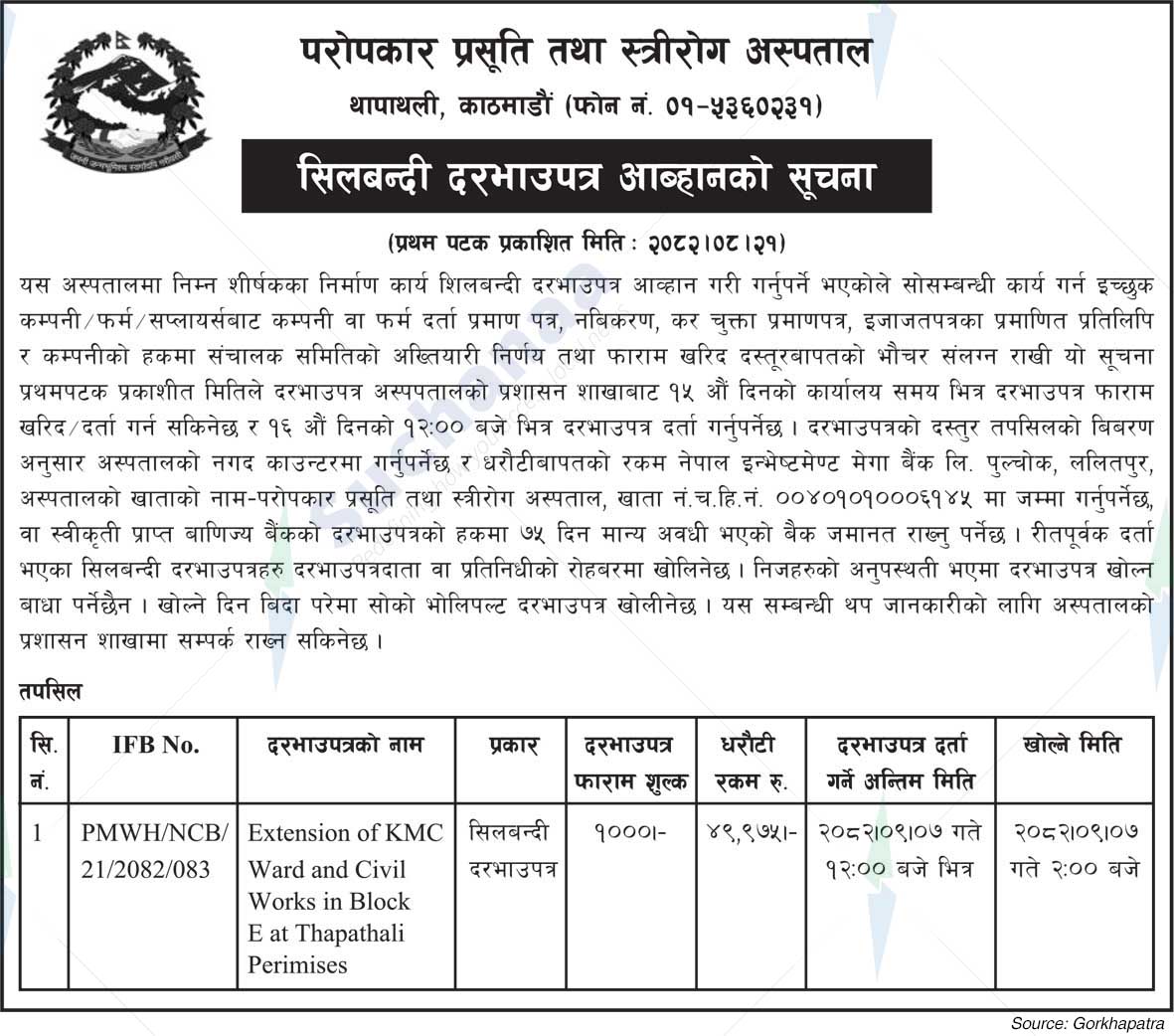 Paropakar Maternity and Women's Hospital