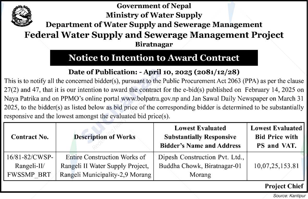 Federal Water Supply and Sewerage Management Project