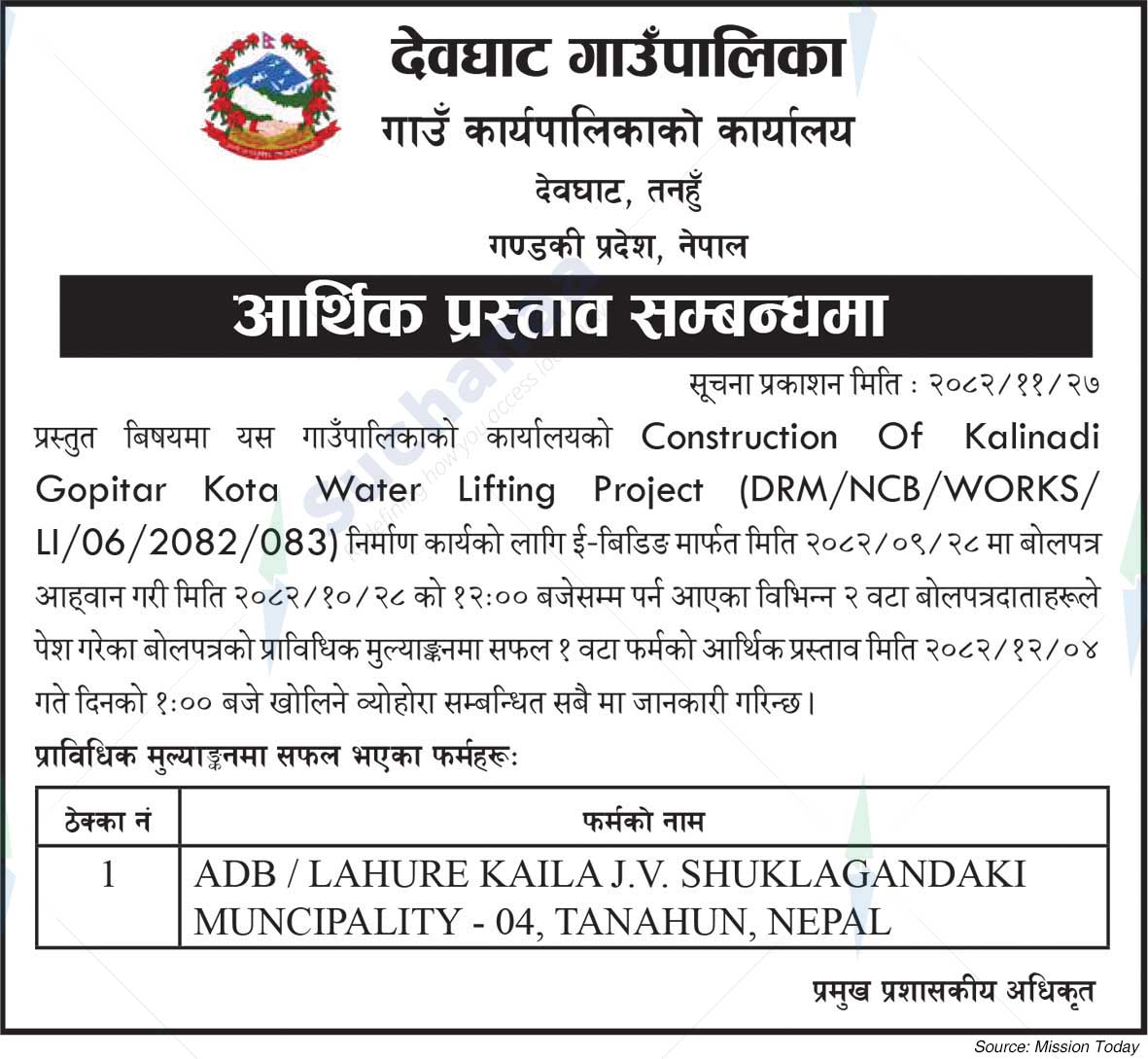 Devghat Rural Municipality